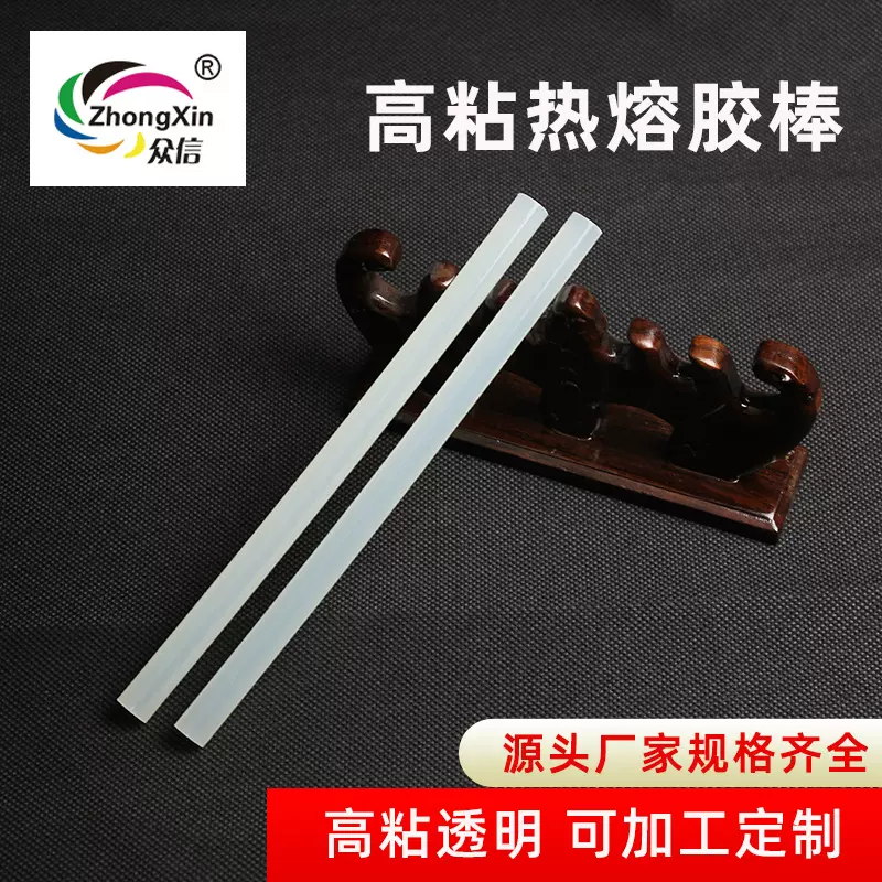 厂家批发 透明热熔胶棒7mm 11mm高粘热熔胶条 胶棒热熔胶高粘度