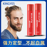 厂家直供发胶喷雾 定型蓬松保湿发型发胶喷 雾啫喱水批发