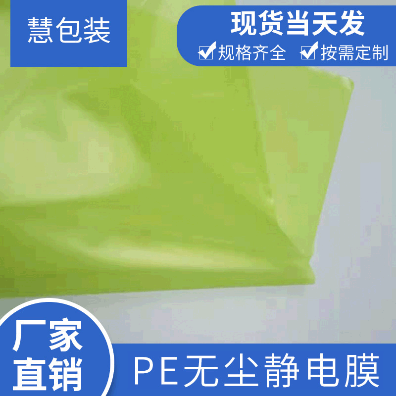 无尘静电屏蔽PE袋 防静电平口PE塑料包装袋电子原件防静电薄膜袋