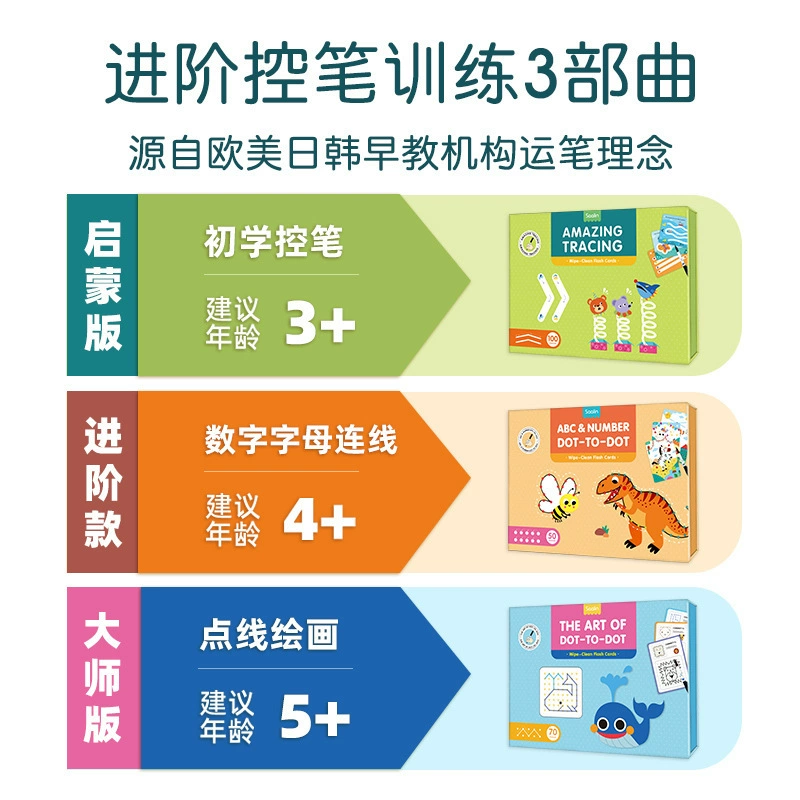Children's teaching aids for kindergarten for training, toy, concentration, training