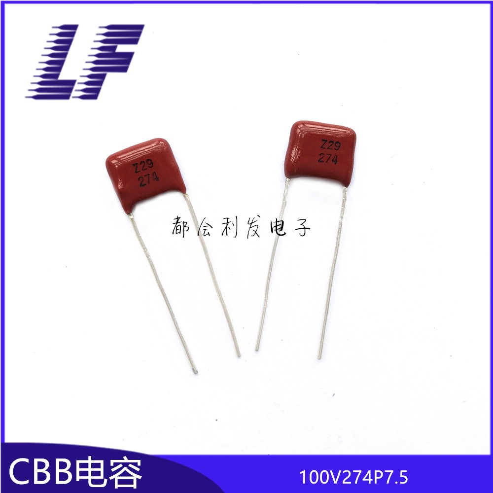 薄膜电容 100V274 0.27UF 270NF P7.5  CBB 材质