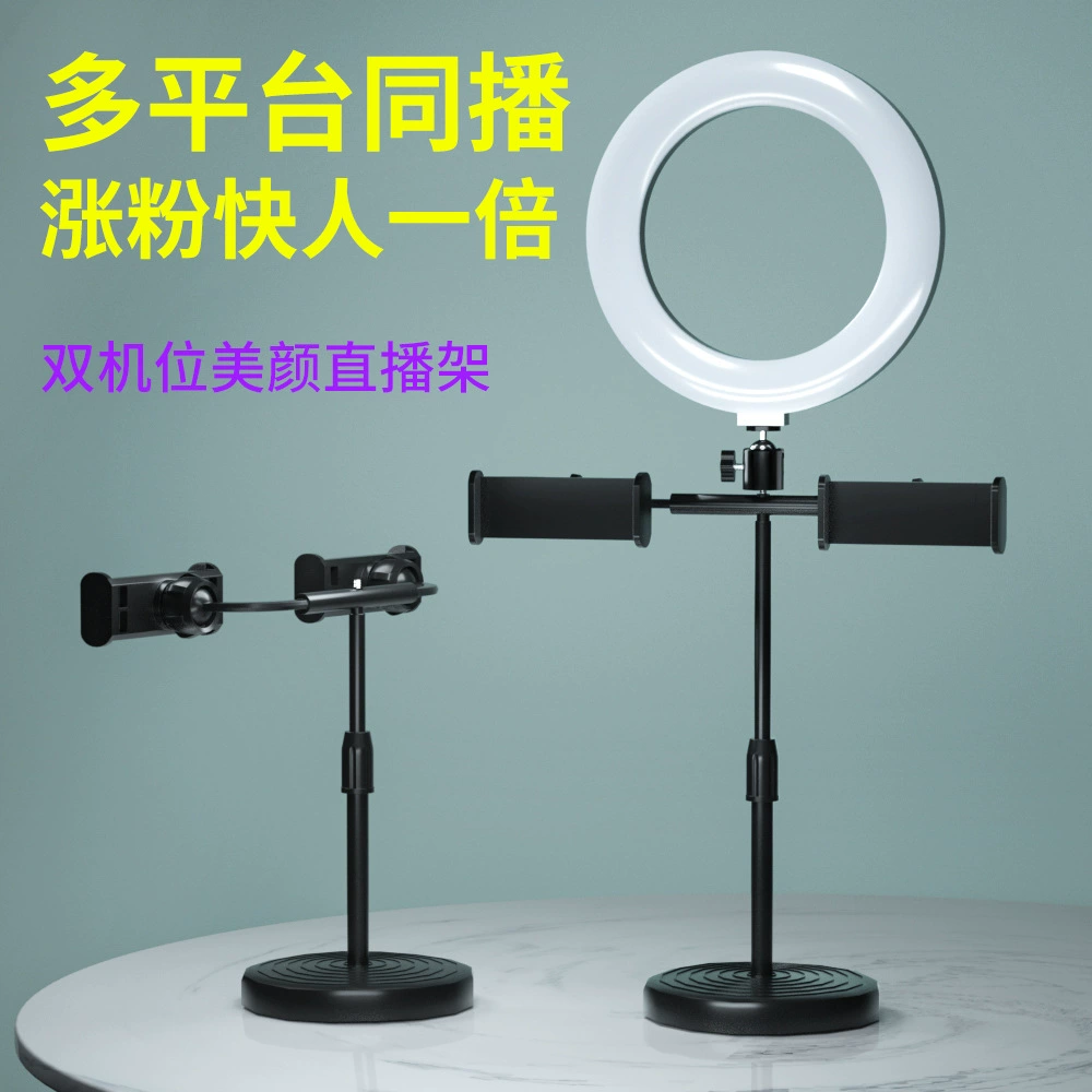 Настольный диск Кронштейн для мобильного телефона Выдвижной двойной патрон заполняющий свет кронштейн двойной Положение машины с легким кронштейном для прямой трансляции