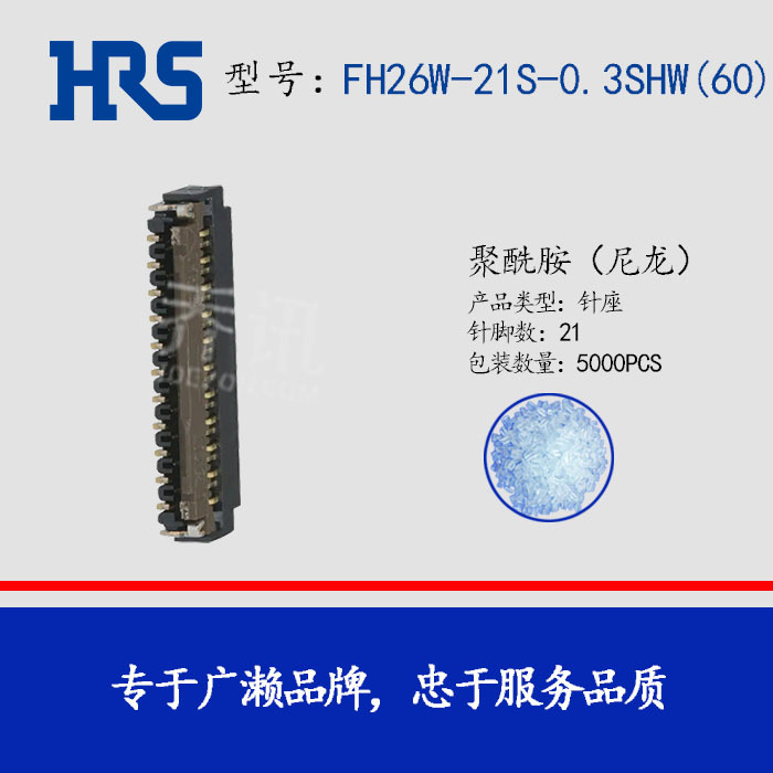 HRS   FH26W-21S-0.3SHW(60) 21 ͷƽ