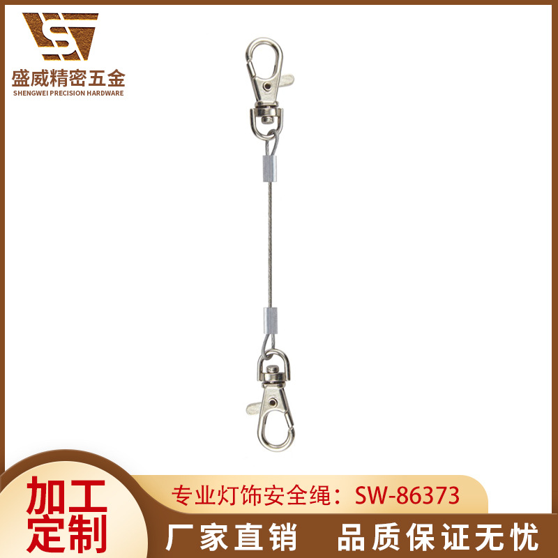 批发灯具保险钢丝绳冲压双保险挂钩钢丝安全绳防坠绳吊灯吊线