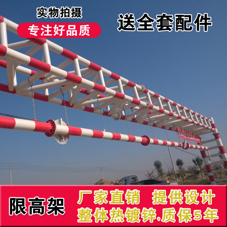 厂家自营限高架 限高杆道路高速公路交通限高架 交通设施龙门架