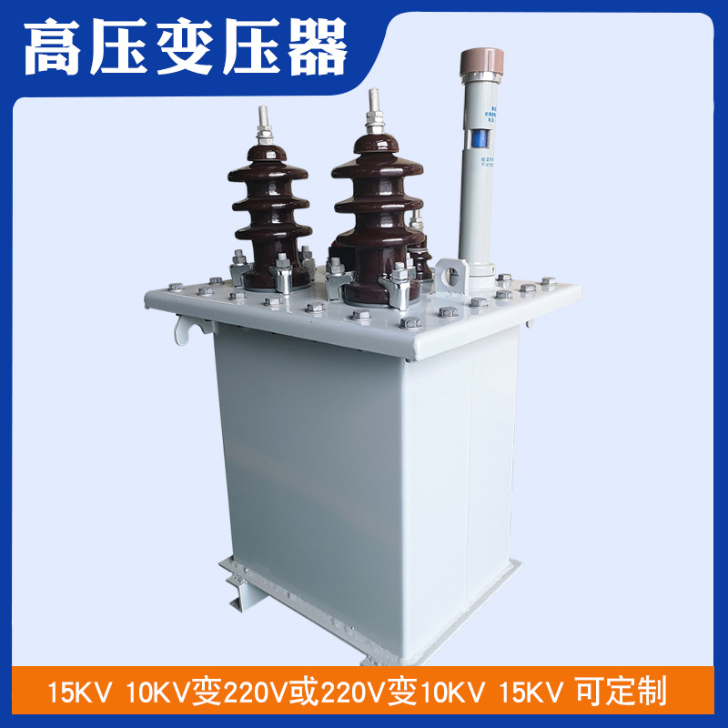 Single -phase oil immersion transformer 13KV transformer 220V power…