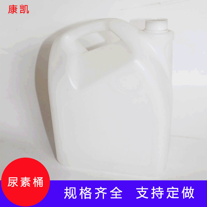 10L尿素液桶9L车用尿素液塑料桶定 做10L车用尿素液塑料桶