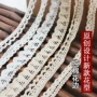 蕾丝手工米色纯棉辅料