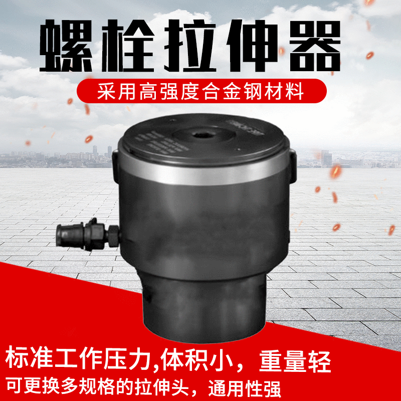 一体式液压螺栓拉伸器自动回位紧固工具机械厂家专用螺母液压工具