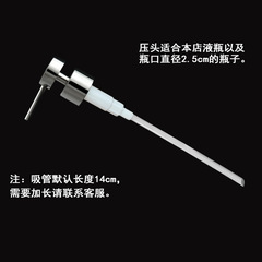 304不鏽鋼洗手液瓶乳液瓶噴頭噴嘴衛浴配件衛浴按壓頭廠家供應