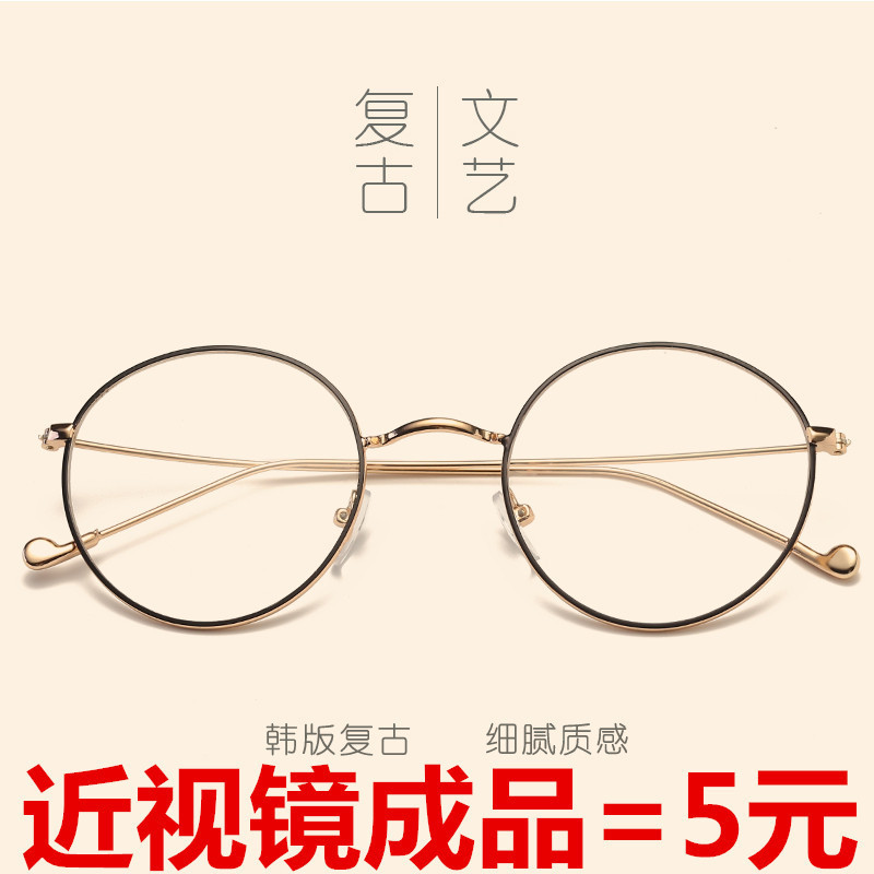 Literary retro gold round frame flat lens female student glasses myopia eyes with degree myopia 50-400