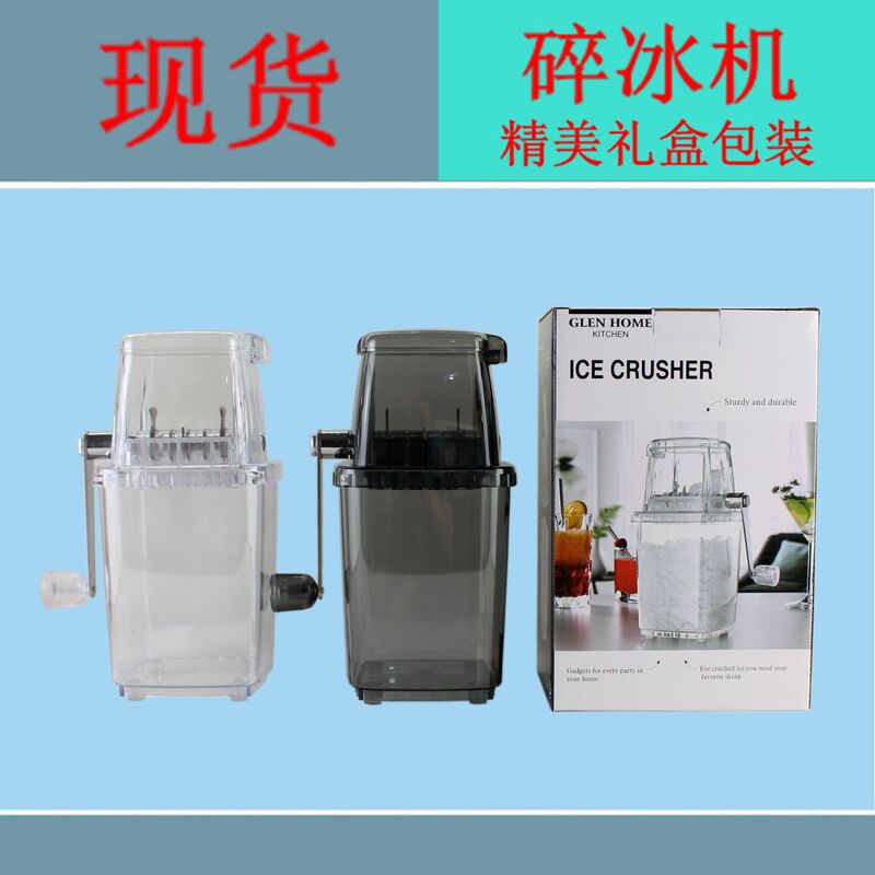 Amazon Spot Hand-Cranked Ice Crusher Manual Shaved Ice Machine Small Household Mini Ice Crusher Bait Crusher Amazon Spot Hand-Cranked Ice Crusher Manual Shaved Ice Machine Small Household Mini Ice Crusher Bait Crusher