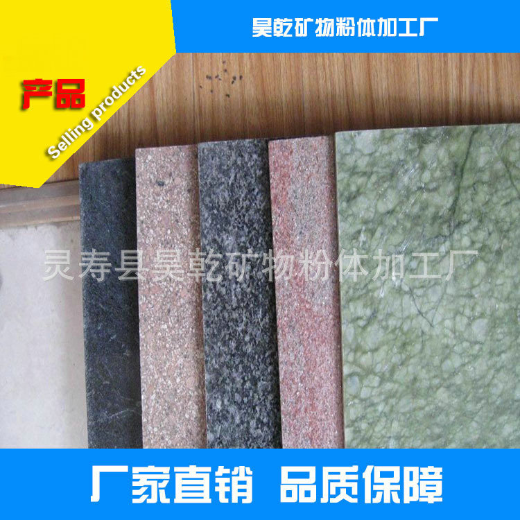 昊乾供应电气石板汗蒸房专用电气石板欢迎来购