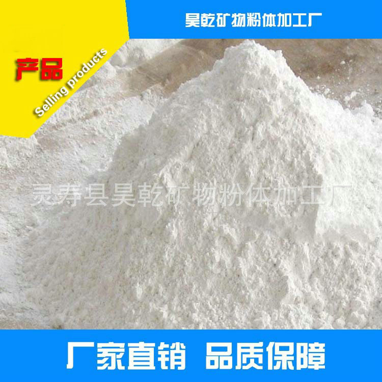 厂家批发昊乾供应高岭土800-1250目陶瓷煅烧高岭土