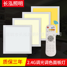 2.4G�o���b��600600�{���{ɫ��������ledƽ���Ƕ��ʽ����