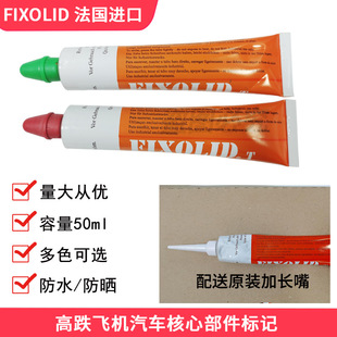 Free shipping Fixolid toothpaste pen hose paint pen Bolt anti-loose marking pen anti-loose glue T300 toothpaste pen