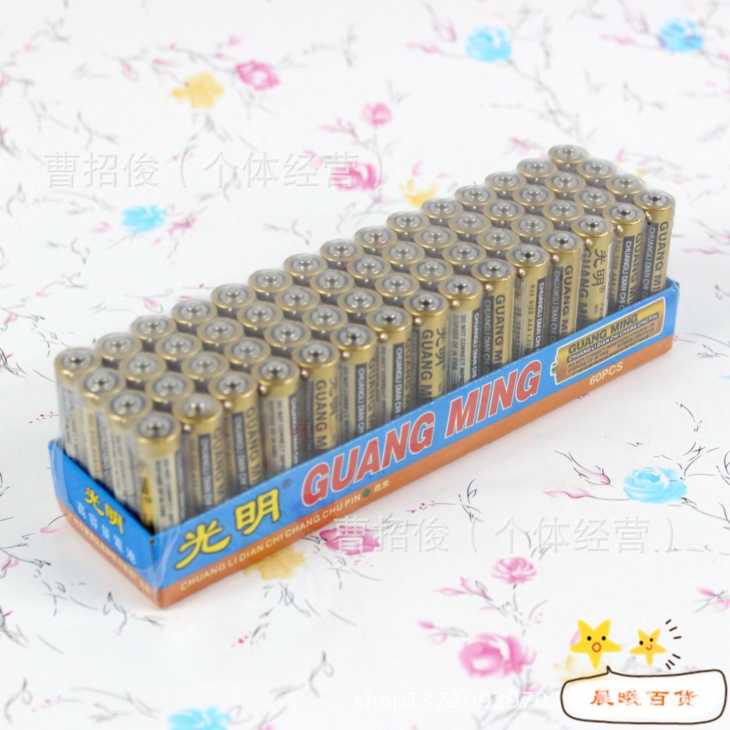 玩具干电池正品光明7号电池 普通干电池60颗一盒 义乌2元店批发
