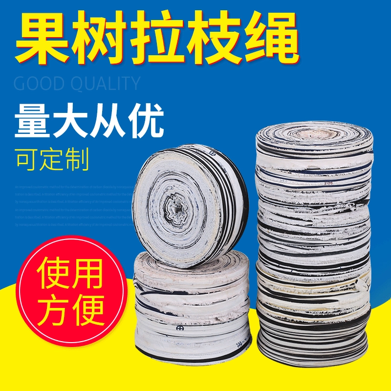 Фруктовое дерево веревка Ткань веревки Связка соломенной веревки Сад Фруктовое дерево Ткань веревки Связывание веревки