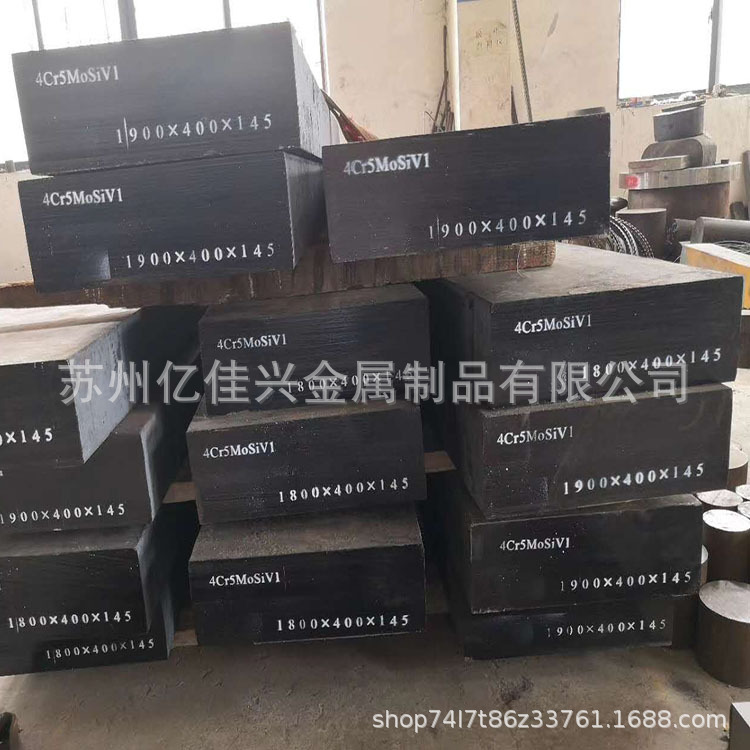 抚顺4Cr5MoSiV1热作模具钢 高韧性4Cr5MoSiV1圆钢 规格齐全