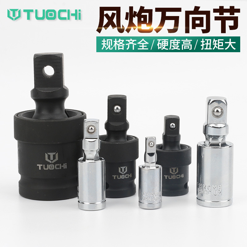 风炮万向节接头1寸气动套筒转接摇头1/2电动扳手旋转活接头转向头