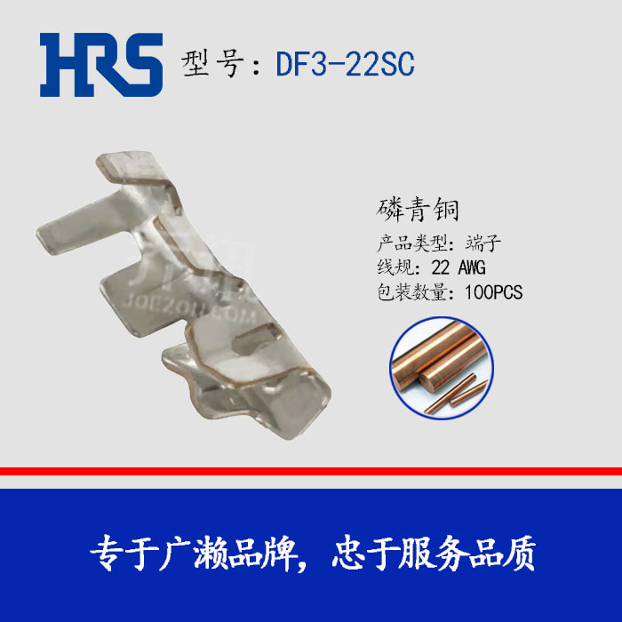 HRS DF3-22SC  ߹22 AWG  ͷ