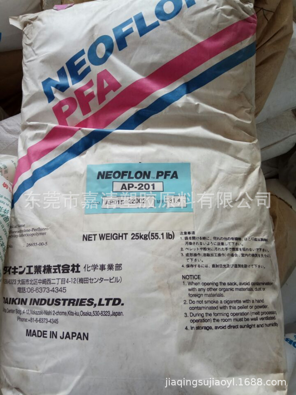 PFA 日本大金 AP-201 透明级 30.7个融脂 注塑级