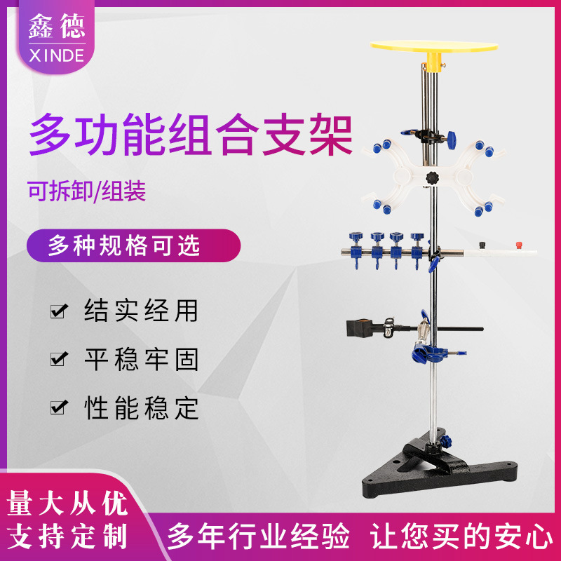 厂家供应多功能组合支架 初中物理器材教学仪器平稳牢固性能稳定