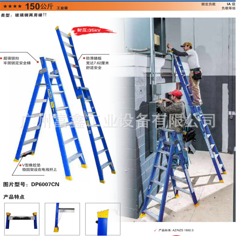 DP6008CN美国WERNER稳耐工业级玻璃钢两用梯:DP6006CN  DP6007CN