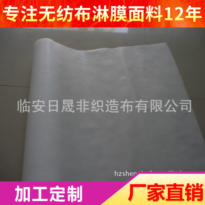 供应PP/PET膜复合无纺布防水卷材