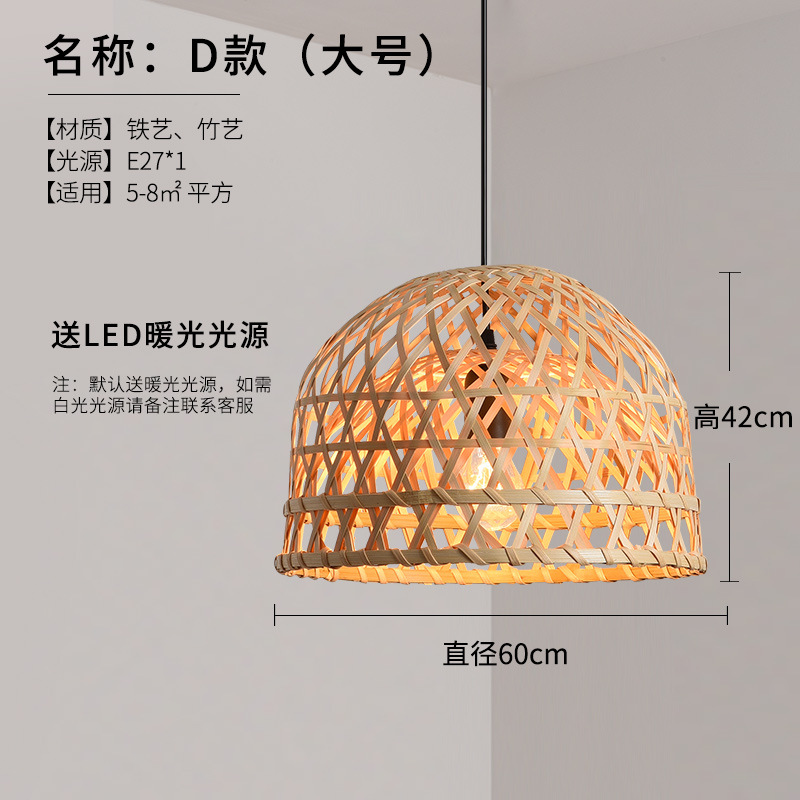 Lámpara de araña de pantalla de bambú chino lámpara de restaurante de estilo del sudeste asiático antiguo creativo B & B lámpara de restaurante de olla caliente