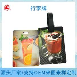 热转印热升华行李牌行李箱旅行标签 旅行箱热转印行李牌批发