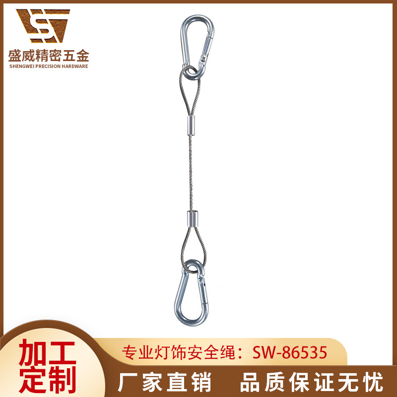 批发灯具钢丝吊线防坠落安全钢丝吊绳双头保险挂钩防坠落保护绳钩