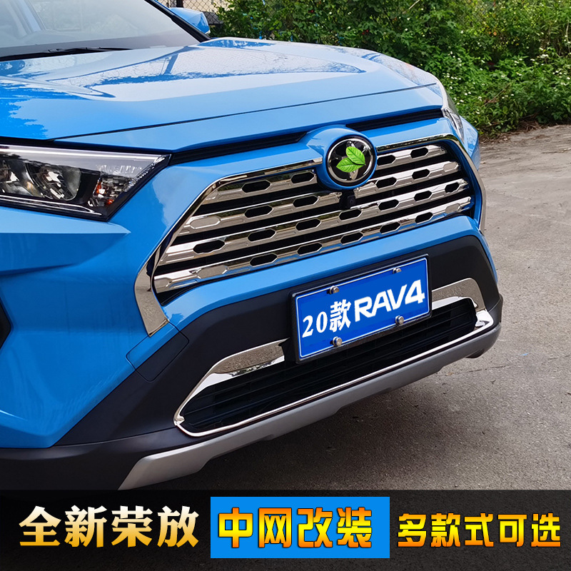 适用于20-23款RAV4全新荣放中网改装饰条前杠饰条保险杠上亮条