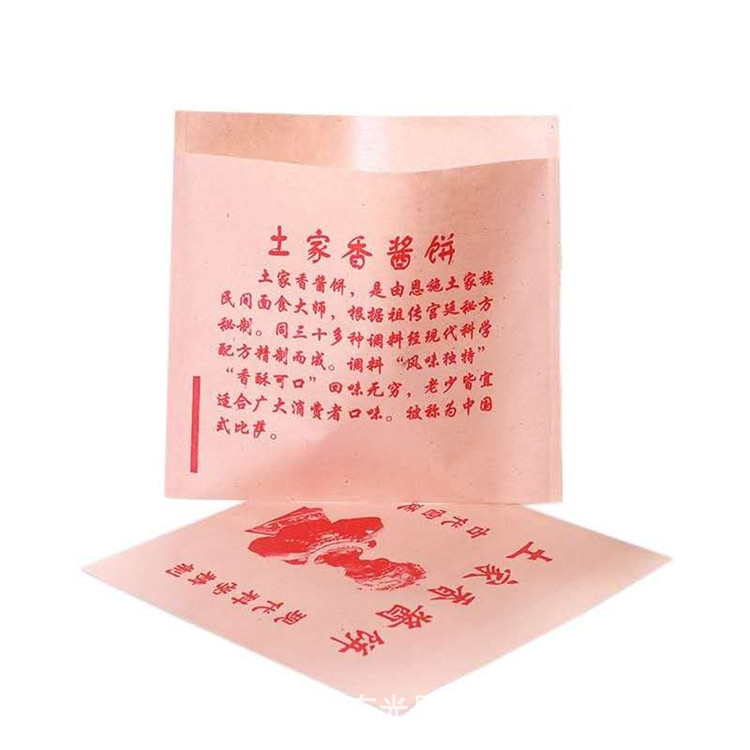 土家酱香饼纸袋  酱香饼袋子  防油纸袋 预做小吃袋