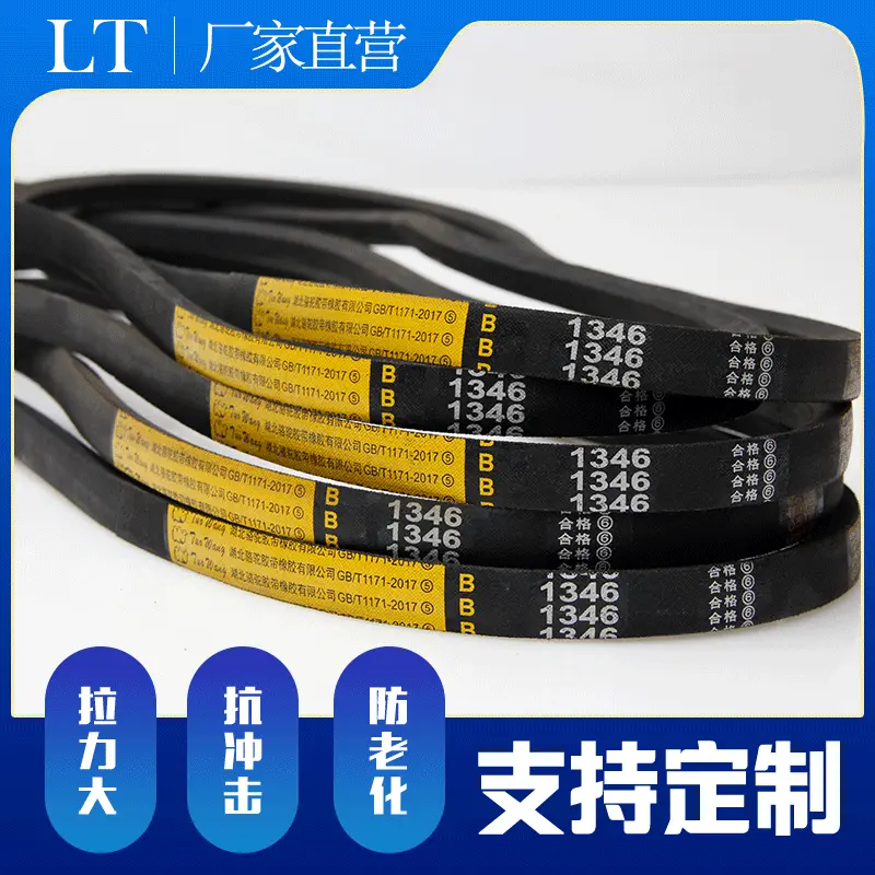 B600-B1150三角带工业皮带传动带三角带批发耐用橡胶厂家直销