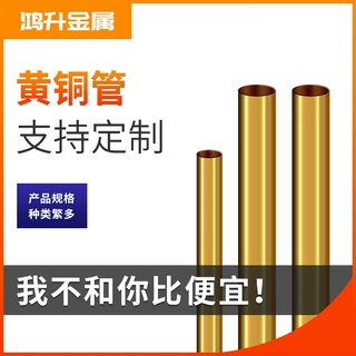 黄铜管大量现货H59H65大口径厚壁黄铜管厂家定制定尺切割黄铜管