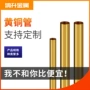 切割厚壁大口径大量黄铜管