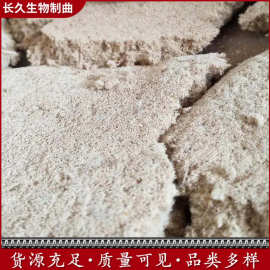 传统工艺制作块状酒曲白酒酒曲原浆酒曲鲁酒芝麻香型酒曲块状