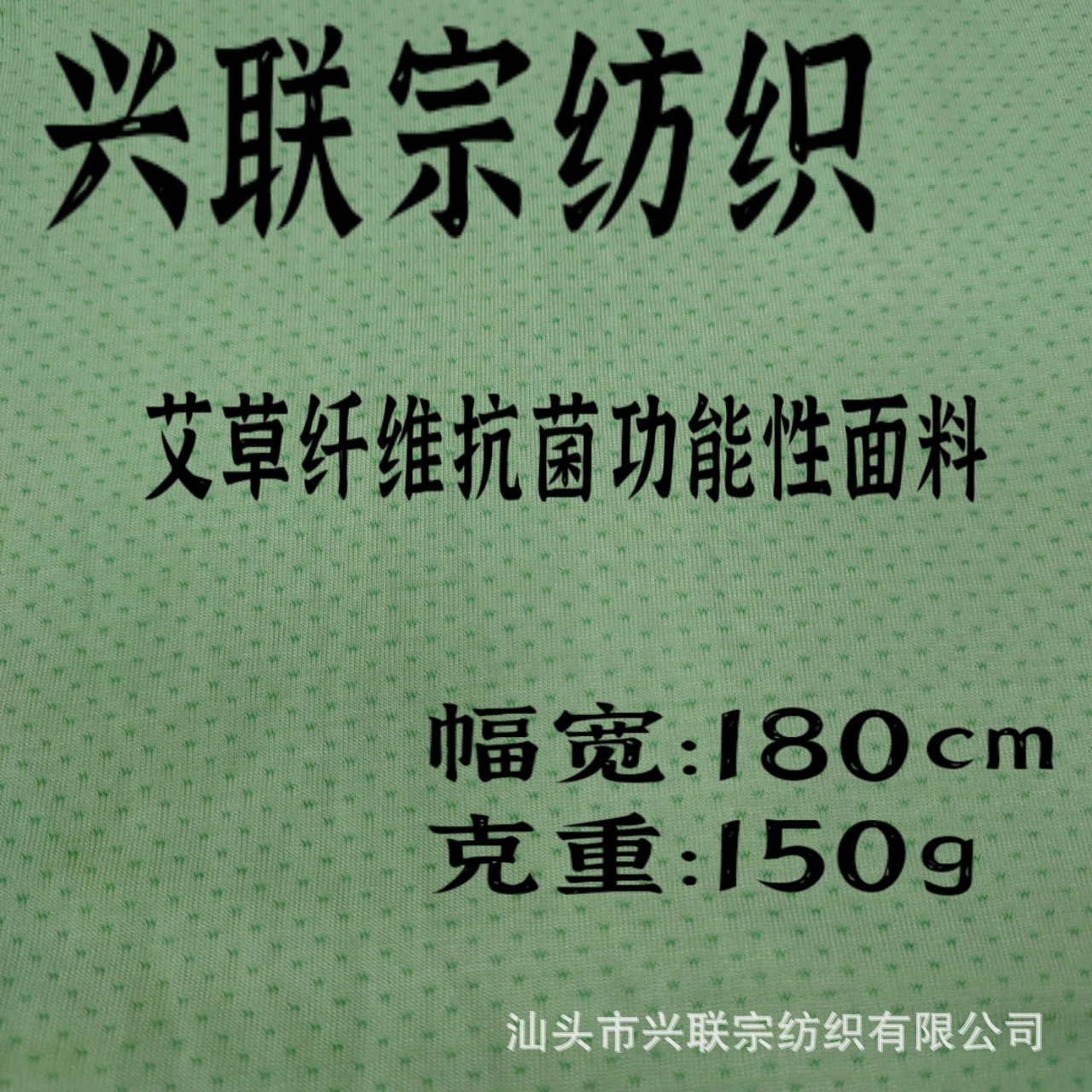 源头厂家人棉艾草功能性10A面料护肤透气内衣内裤裆布吸湿排汗