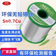 �o�USn99.3Cu0.7�a�� �߼��Ⱥ��a�z ���P����a�� �a�z�o�U�a��