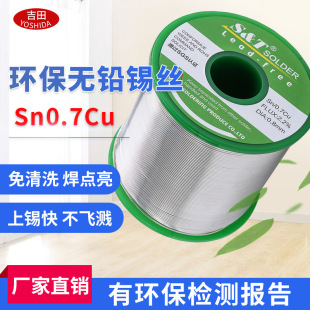 �o�USn99.3Cu0.7�a�� �߼��Ⱥ��a�z ���P����a�� �a�z�o�U�a��