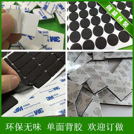 工厂批发加工圆形方形黑色eva脚垫 高弹减震高粘背胶eva泡棉垫