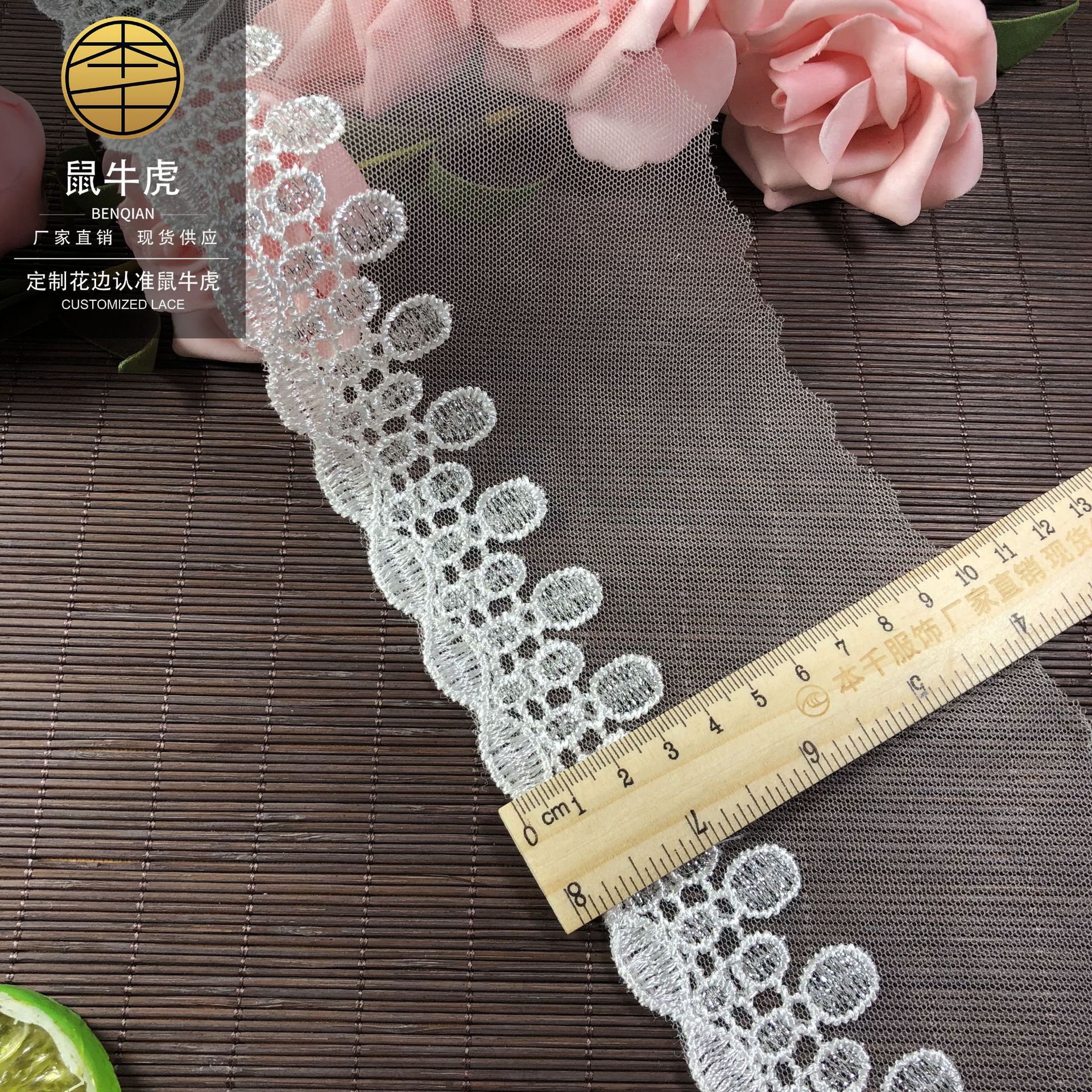 扁银线网纱条码10cm双色涤纶丝袖口花边芭比娃娃裙摆蕾丝刺绣