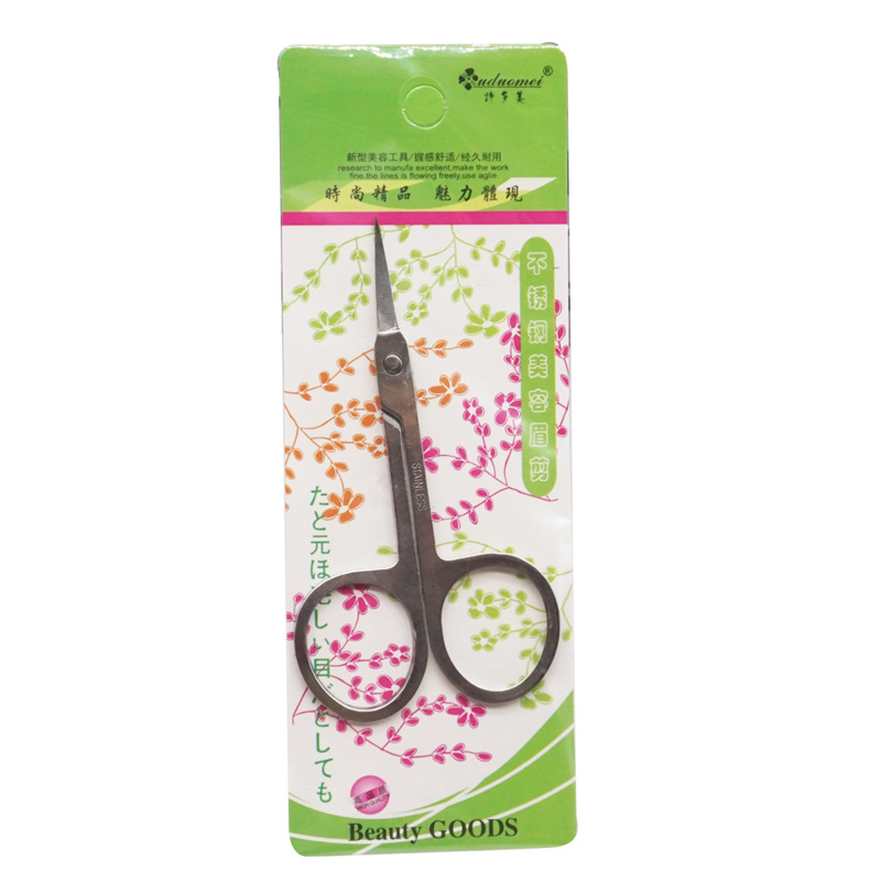 하이 퀄리티 눈썹 가위