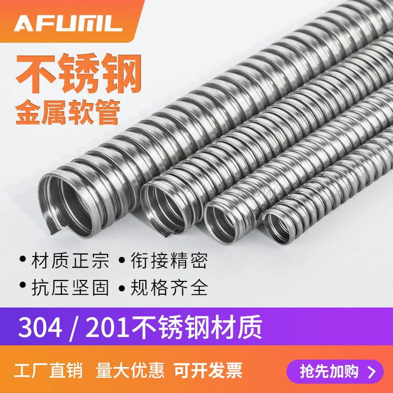 304 нержавеющая сталь продевая нитку шланг провод защиты рукав сильфон 201 металл из нержавеющей стали продевая нитку шланг Ду16