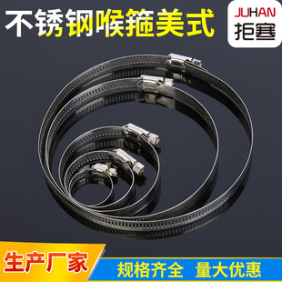 Stainless steel American throat band tie manufacturer communication hoop fastener thickened hose clip clip clip hoop