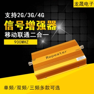 [厂家直销手机信号放大器 CDMA 信号加强器跨境美国2G放大器850Mhz]