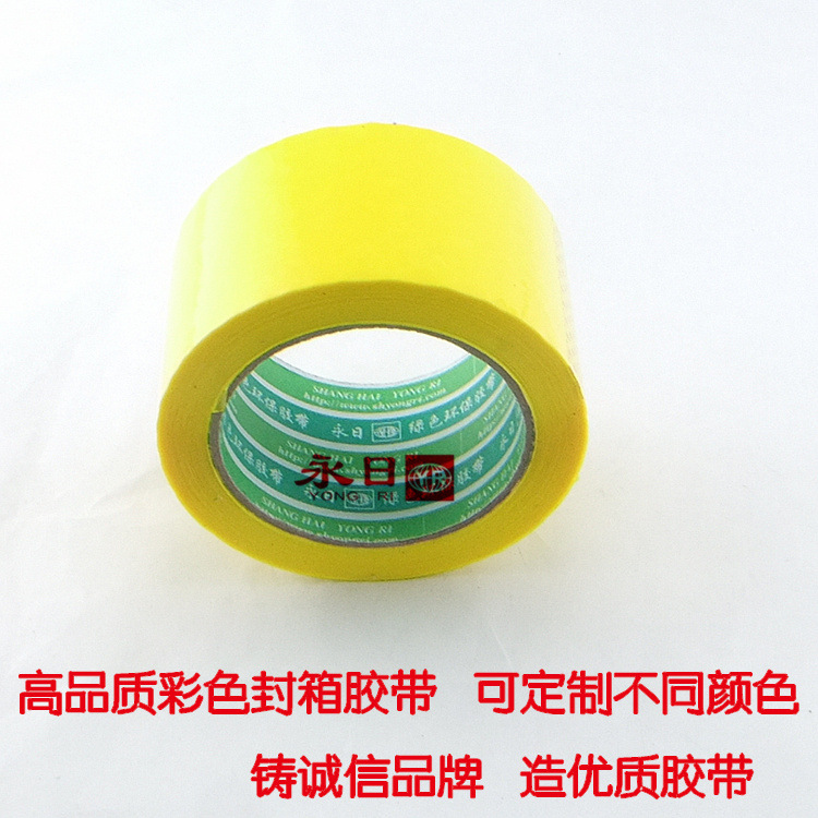 厂家直销低价批发供应高粘大卷 长码艳黄色打包物流封箱胶带
