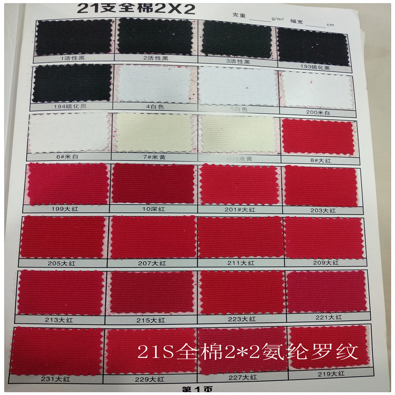 现货21支全棉2X2氨纶螺纹纯棉2*2拉架罗纹卫衣袖口圆筒2X2罗纹