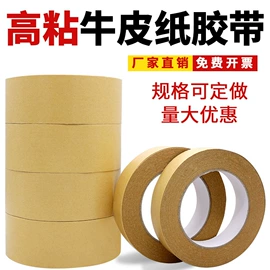 工业产品胶带;封装打包胶带;软磁材料